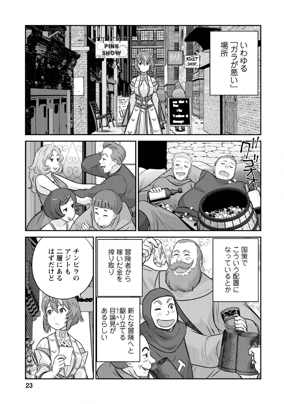 ni-no-uchi-irazu-no-kami-metsu-seijo〜-go-sen-nen-go-ni-mezameta-seijo-wa-saikyou-no-tsudzuki-o-suru-koto-ni-shita-〜 - Chapter 6 - Page 21